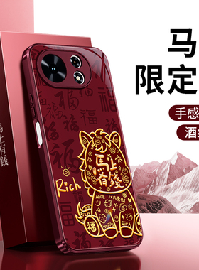 适用麦芒40手机壳华为麦芒40新款保护套红色2026新年硅胶5G华为智选四十男女喜庆马年405G全包防摔过年软外壳
