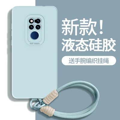 适用华为Mate70系列手机壳带挂绳