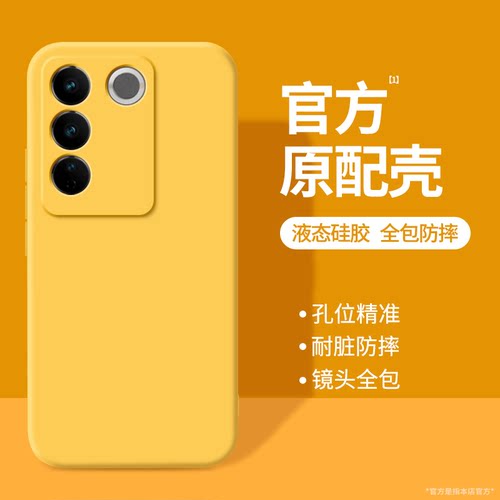 硅胶软壳 肌肤手感 全包防摔