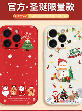 圣诞氛围适用iPhone15pro手机壳苹果16promax硅胶14plus12姜饼人13mini11x喜庆7max红色xs8XR3新年2025年se2