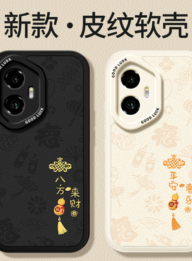 适用荣耀300手机壳Honor300Pro新款300Ultra小羊皮硅胶华为保护套男女全包防摔Por专用u新年三百系列软外壳后