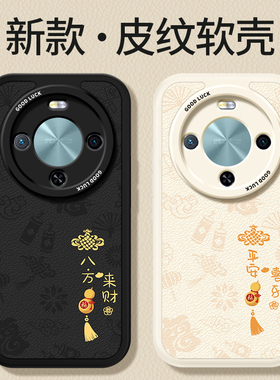 适用华为畅享70X手机壳小羊皮新款保护套BRE一AL80尊享版活力版硅胶全包防摔男女畅想荣耀5G享畅亨新年软外壳