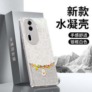 适用oppoReno11手机壳Reno11Pro新款 oppo5G硅胶保护套2026新年全包opopreno防摔PJH110男女过年马年喜庆115G