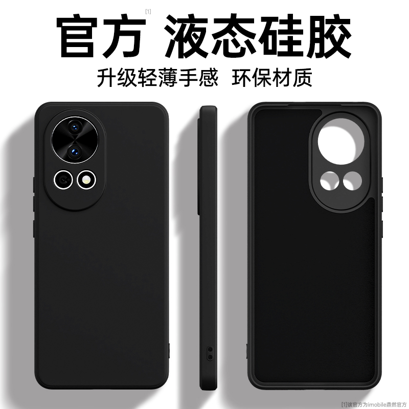 硅胶软壳 肌肤手感 全包防摔
