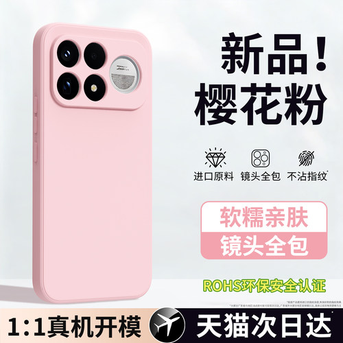 硅胶软壳 肌肤手感 全包防摔