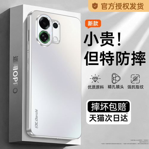 亲肤磨砂 强抗指纹 全包防摔