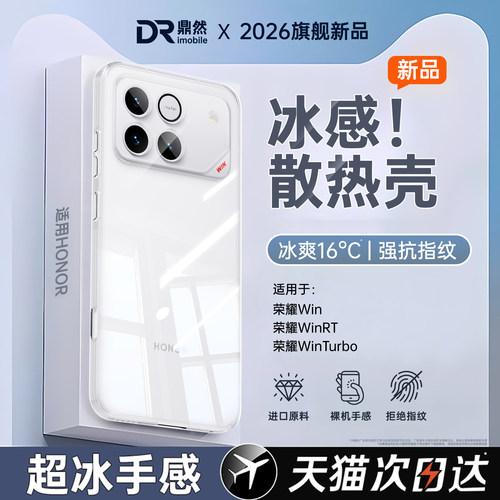 透明硅胶软壳，全包防摔