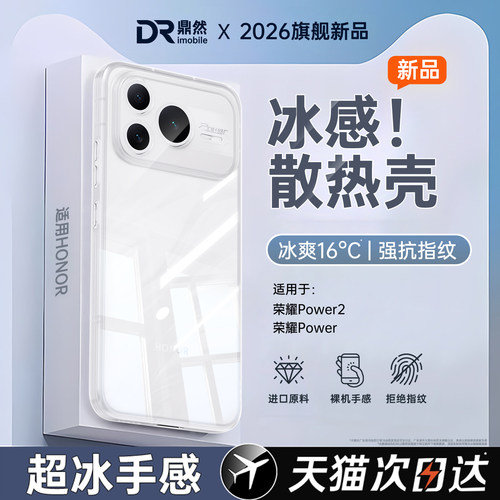 透明硅胶软壳，全包防摔
