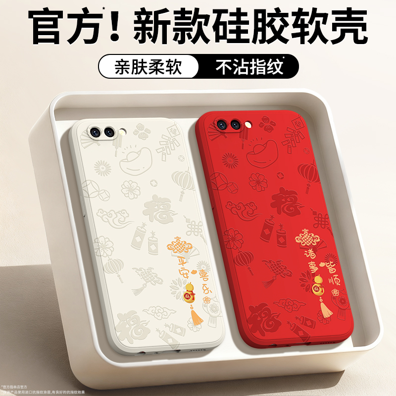 硅胶软壳 肌肤手感 全包防摔