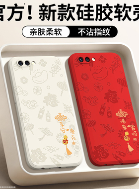平安喜乐适用oppoR11手机壳R11s/R11plus/R11splus新款OPPO硅胶st套全包防摔新年本命年红色2026马年t男女后