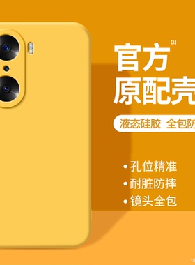 适用荣耀60手机壳honor60Pro华为新款液态硅胶保护套全包防摔男女LSA一AN00六零TNA曲屏黄色专用高级感外壳后