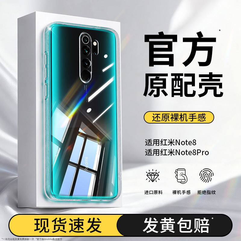 透明硅胶软壳，全包防摔