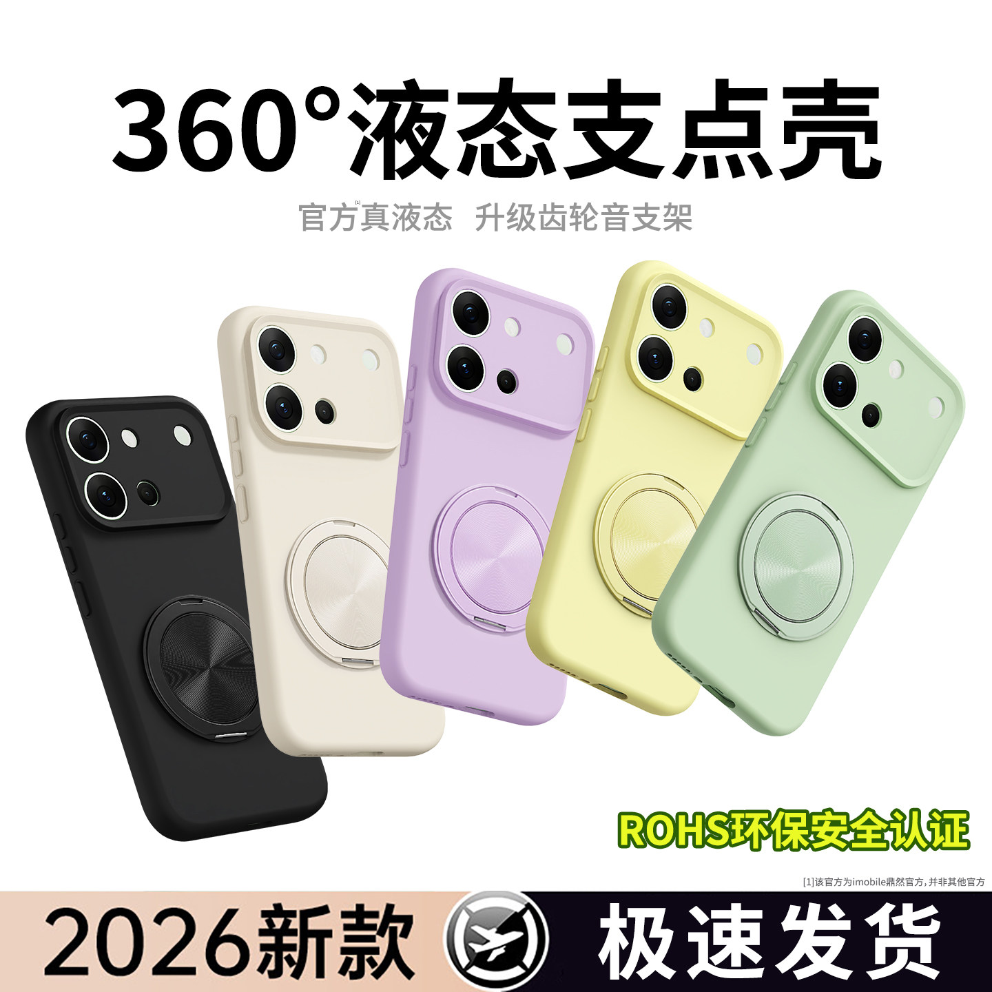 【液态支点壳】适用vivoS60手机外壳S60保护套S50ProMini带旋转支架S30新款vivo硅胶S20全包防摔pro男Mini女 - 实物图