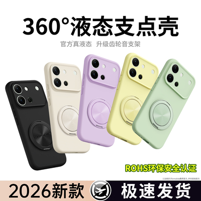 【液态支点壳】适用vivoS60手机外壳S60保护套S50ProMini带旋转支架S30新款vivo硅胶S20全包防摔pro男Mini女