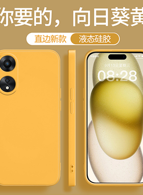 适用oppoA58手机壳A58X新款oppo5G硅胶PHJ110opa套oppophj全包oppa防摔黄色男opp0pp0ppoA女不会撞壳小众外壳