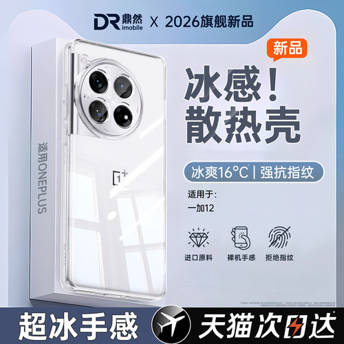 透明硅胶软壳，全包防摔
