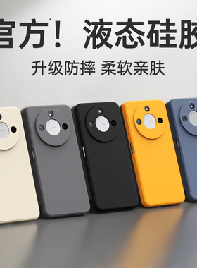 适用荣耀X60手机壳X60Pro/X60GT保护套Honor华为新款BRC一AN00硅胶BRP男女Honorx全包防摔专用外壳后AGI系列