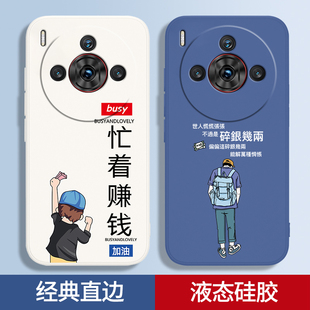 忙着赚钱适用努比亚Z60SPro手机壳nubia个性 液态硅胶保护套nubiaz60s中兴努比亚pro全包防摔spor男女外壳 新款