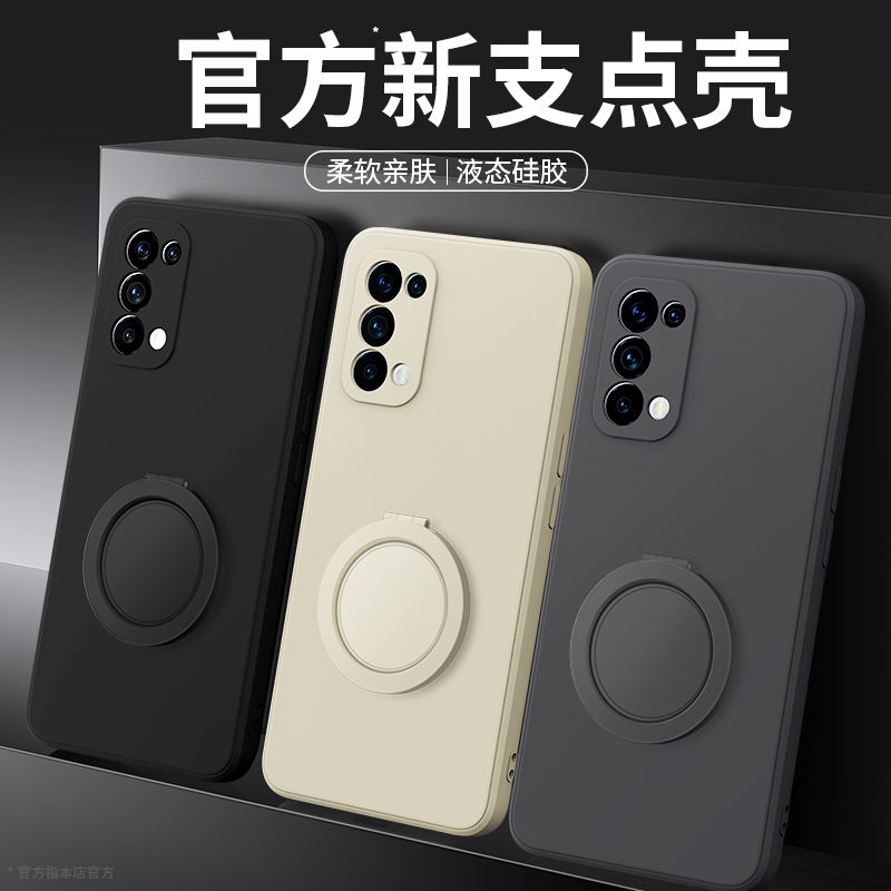 支架壳适用oppoReno5系列手机壳