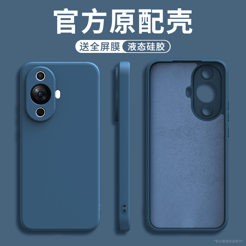 硅胶软壳 肌肤手感 全包防摔