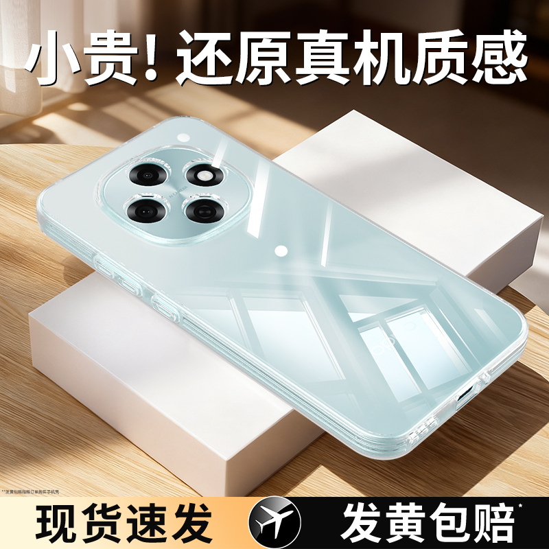 透明硅胶软壳，全包防摔