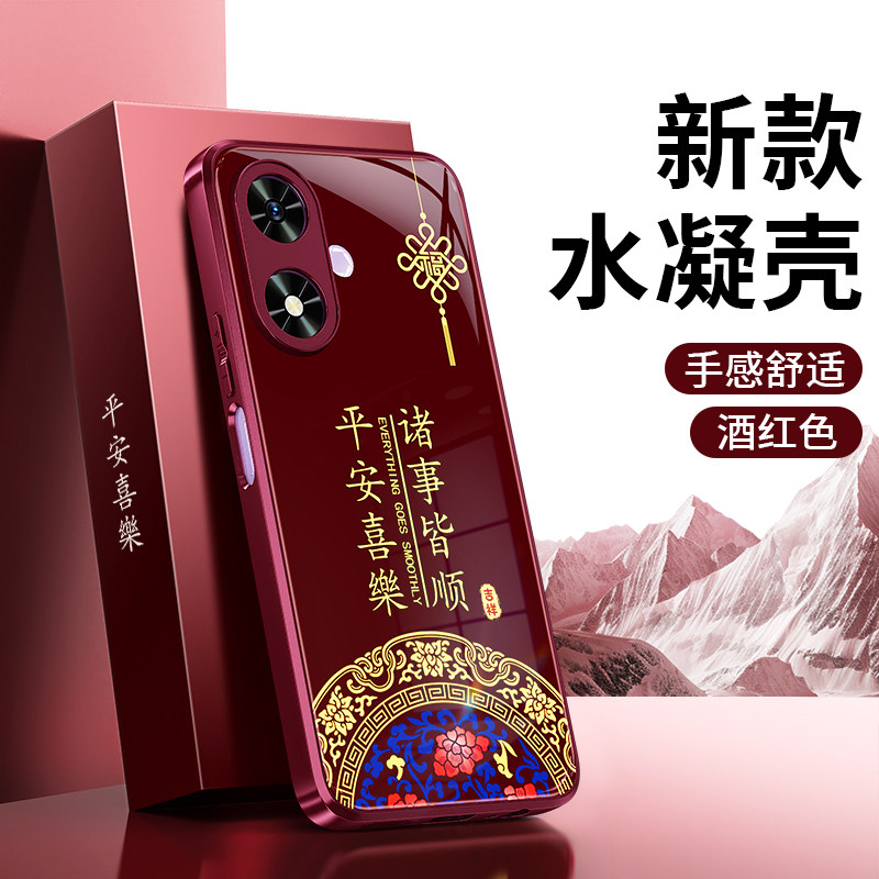 适用荣耀畅玩50手机壳畅玩50plus新款玩畅50m硅胶保护套红色2026新年华为全包防摔过年honor喜庆马年男女外壳,3C数码配件,手机保护套/壳,淘宝优惠券,粉丝福利购,淘宝优惠卷