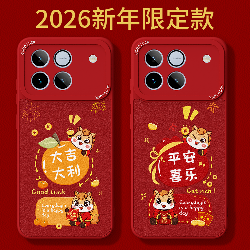 新年限定适用荣耀WIN手机壳WINRT新款保护套HONOR华为2026新年硅胶RT红色过年镜头全包防摔软壳外壳WLNRT男女,3C数码配件,手机保护套/壳,淘宝优惠券,粉丝福利购,淘宝优惠卷