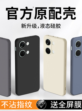 适用一加Ace2V手机壳oneplusACE2V新款oppo保护套PHP110液态硅胶1加acev男女oppoace全包防摔1十软外壳1+AEC