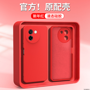 新年红适用vivoY200i手机壳Y200i新款 vivo硅胶V2354A保护套全包防摔本命年红色马年男女voy有丫viv0维沃外壳