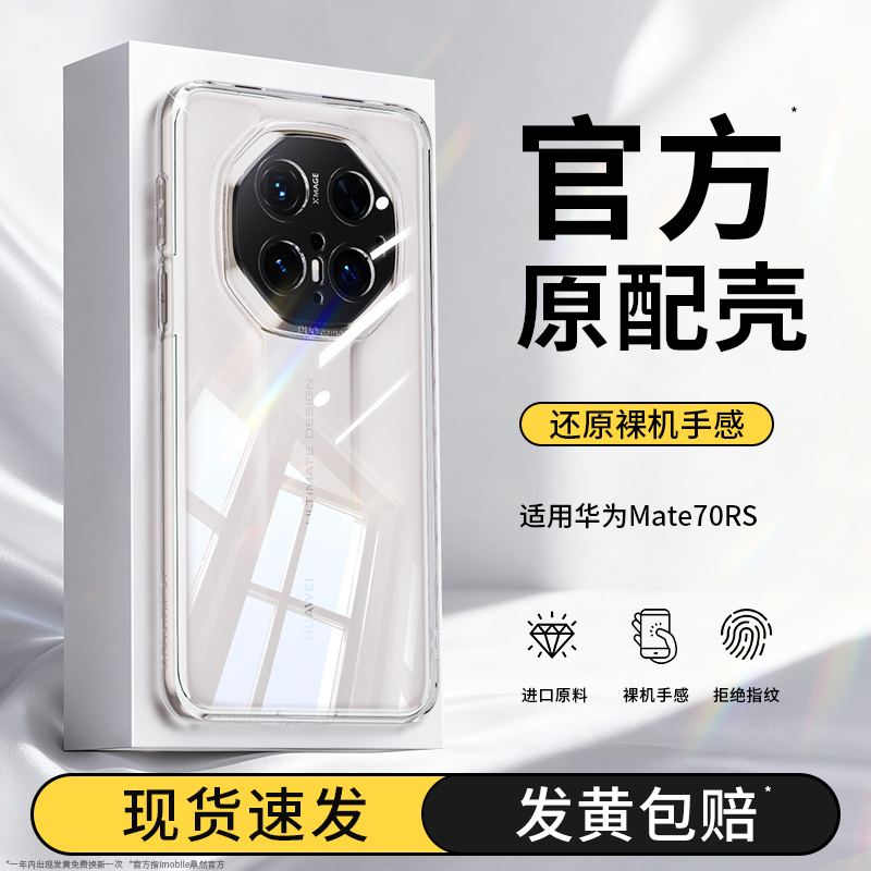 透明硅胶软壳，全包防摔