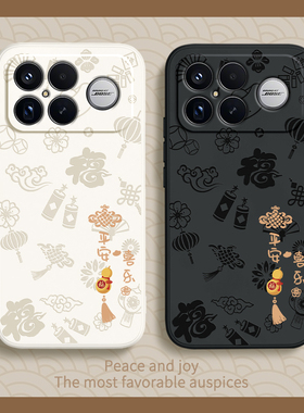 平安喜乐适用红米K90手机壳RedmiK90ProMax新年保护套Redmi小米新款镜头全包防摔Pro男女Max硅胶系列专用外壳