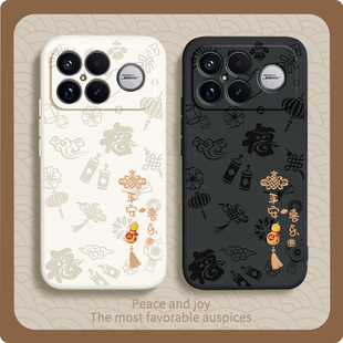 平安喜乐适用红米K90手机壳RedmiK90ProMax新年保护套Redmi小米新款 镜头全包防摔Pro男女Max硅胶系列专用外壳