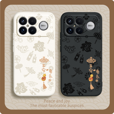 平安喜乐适用红米K90手机壳RedmiK90ProMax新年保护套Redmi小米新款镜头全包防摔Pro男女Max硅胶系列专用外壳