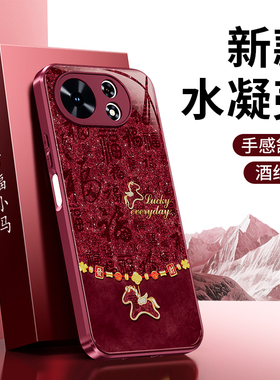 百福小马适用麦芒40手机壳华为麦芒40新款保护套硅胶5G马年2026新年红色本命年华为智选四十男女防摔405G外壳