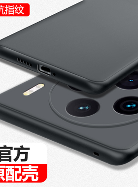 适用vivoX200手机壳X200Pro新款ProMini磨砂超薄硅胶vivo保护套vovox全包防摔viv0系列vivix男mini叉黑色外壳