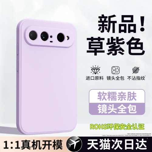 硅胶软壳 肌肤手感 全包防摔
