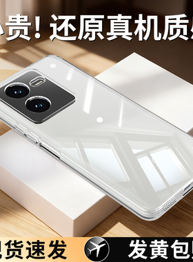 适用vivoY100手机壳Y100i新款Y100t硅胶Y100+透明超薄vivo防摔V2314DA保护套vivov男V2313A女V2279A丫十外壳