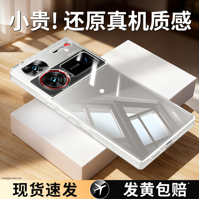 透明硅胶软壳，全包防摔