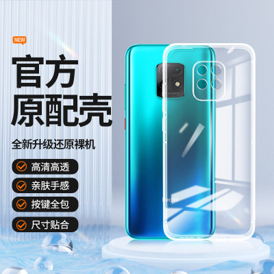 适用红米10x手机壳Redmi10xpro新款透明M2003J15SC小米10x5g超薄套4g版pro全包Redmix防摔高级感软M2004J7AC