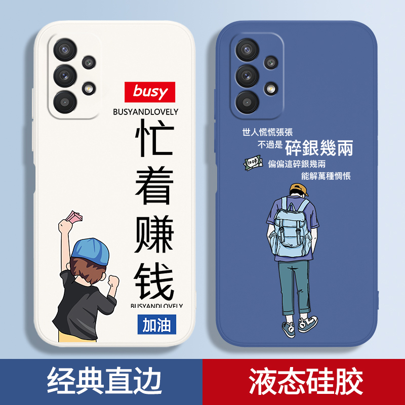 碎银几两适用三星A32手机壳A31/A23/A22/A13/A12硅胶4G/5G版samsunga套galaxya卡通225G男女325G赚钱galaxy