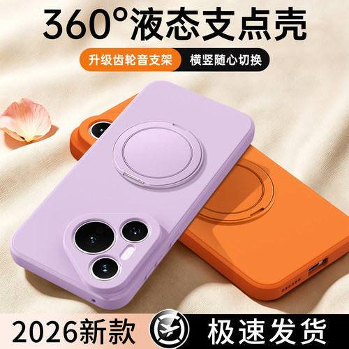 硅胶软壳 肌肤手感 全包防摔