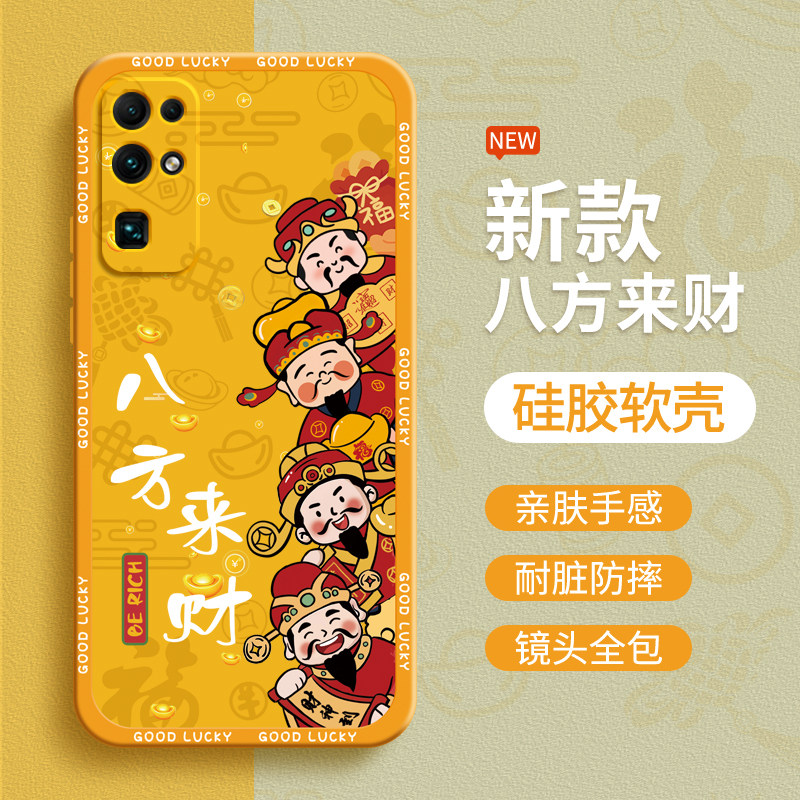 八方来财适用荣耀30手机壳30Pro/30Pro+/30s新款honor30青春版lite华为硅胶套财神发财三十全包防摔男女外壳,3C数码配件,手机保护套/壳,淘宝优惠券,粉丝福利购,淘宝优惠卷