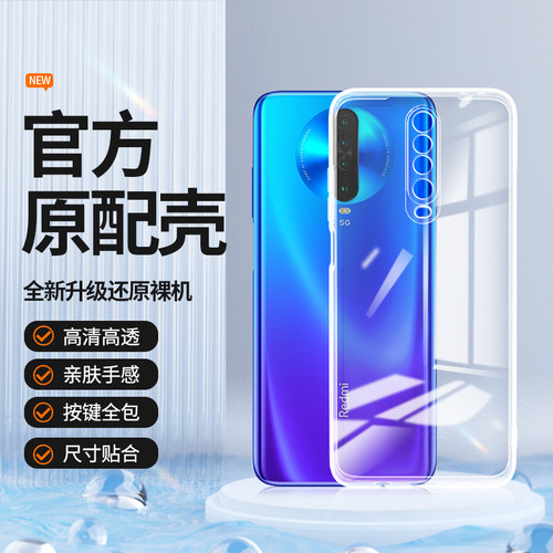 透明硅胶软壳，全包防摔