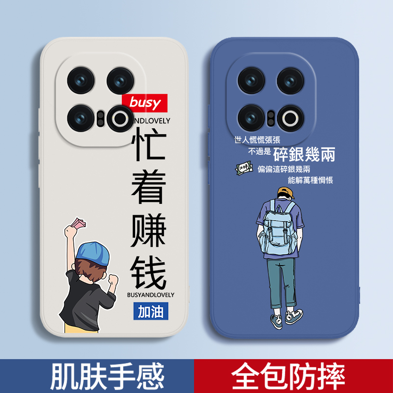 硅胶软壳 肌肤手感 全包防摔