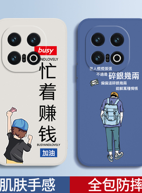 忙着赚钱适用IQOO13手机壳vivoiqoo13新款vivo液态硅胶iq0013个性保护套icoo男女ipoo爱酷iqqo全包防摔软外壳