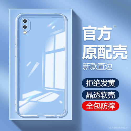 透明硅胶软壳，全包防摔
