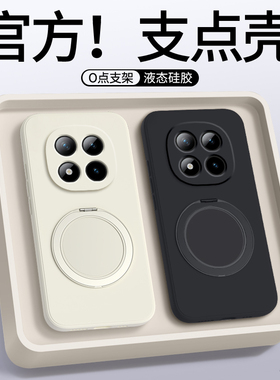适用红米Note15Pro手机壳RedmiNote15Pro+小米支点壳保护套带支架Redmi新款5G硅胶全包防摔男女十加155G外壳