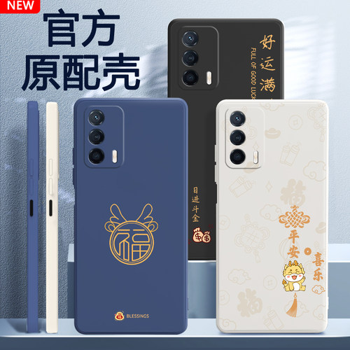 适用IQOOZ5手机壳vivoiqooz5新款v2148a硅胶vivo龙年iqoo套z5ipooz男iq00女vivoiqz2024新年诸事顺利iqz爱酷