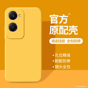 适用vivoY37手机壳Y37m vivo5G硅胶V2357A保护套V2354A男vivov女viv0黄色全包防摔375G外壳EA丫有 Y37Pro新款