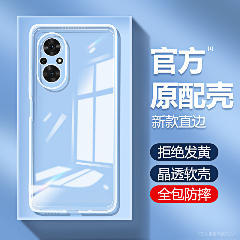 荣耀50se手机壳高级感透明软壳
